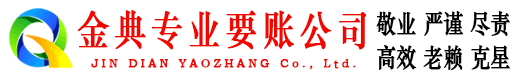 方城追债公司